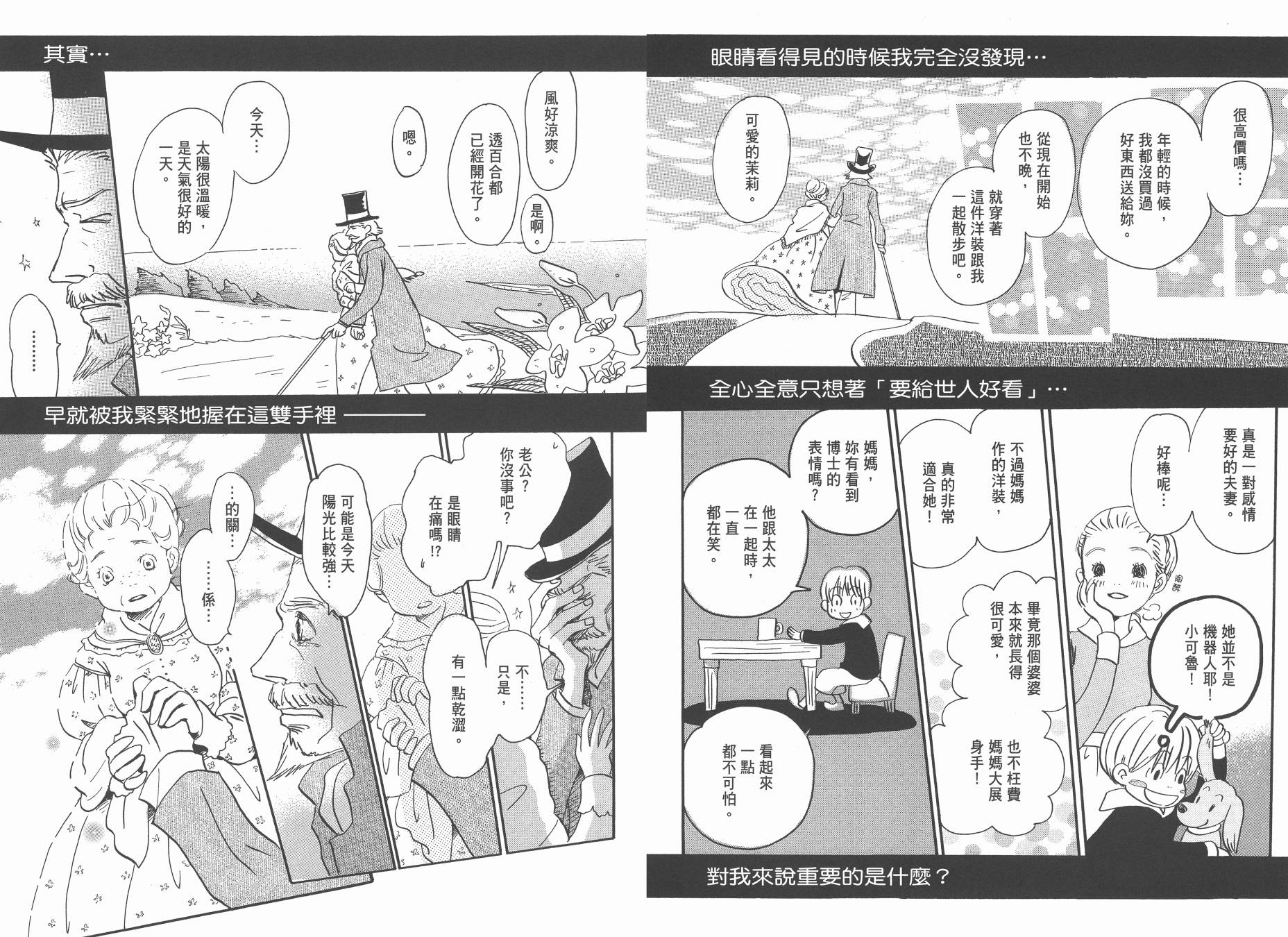 Spica~羽海野千花初期短篇集韩漫全集-全一卷无删减无遮挡章节图片 