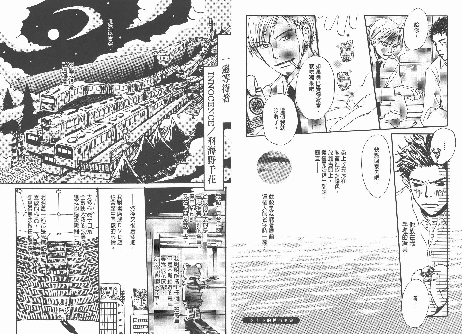 Spica~羽海野千花初期短篇集韩漫全集-全一卷无删减无遮挡章节图片 