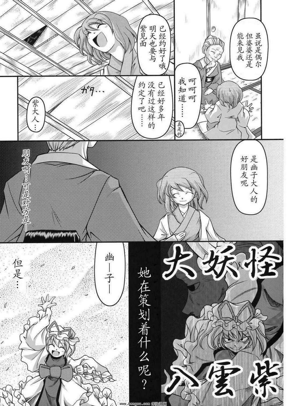 幽子的信韩漫全集-全一话无删减无遮挡章节图片 