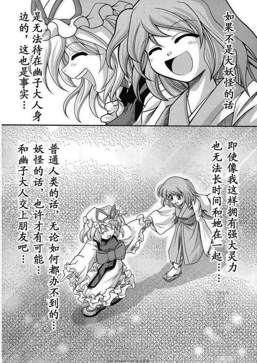 幽子的信韩漫全集-全一话无删减无遮挡章节图片 