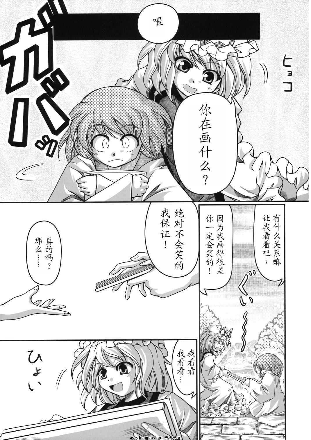 幽子的信韩漫全集-全一话无删减无遮挡章节图片 