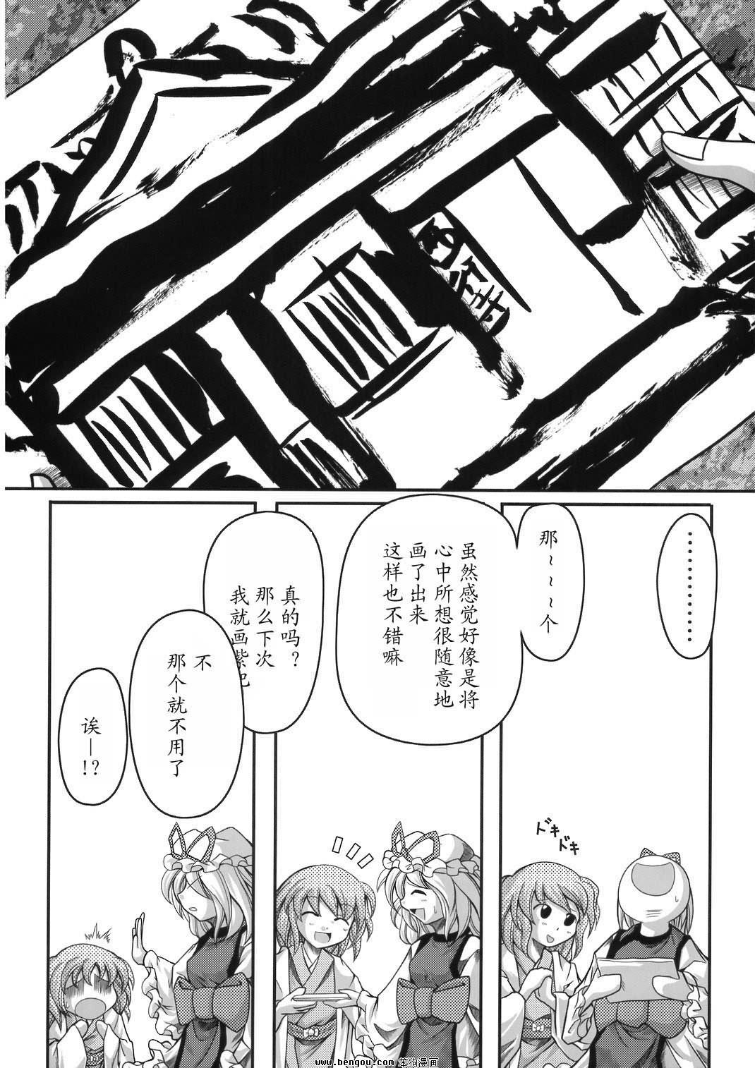 幽子的信韩漫全集-全一话无删减无遮挡章节图片 