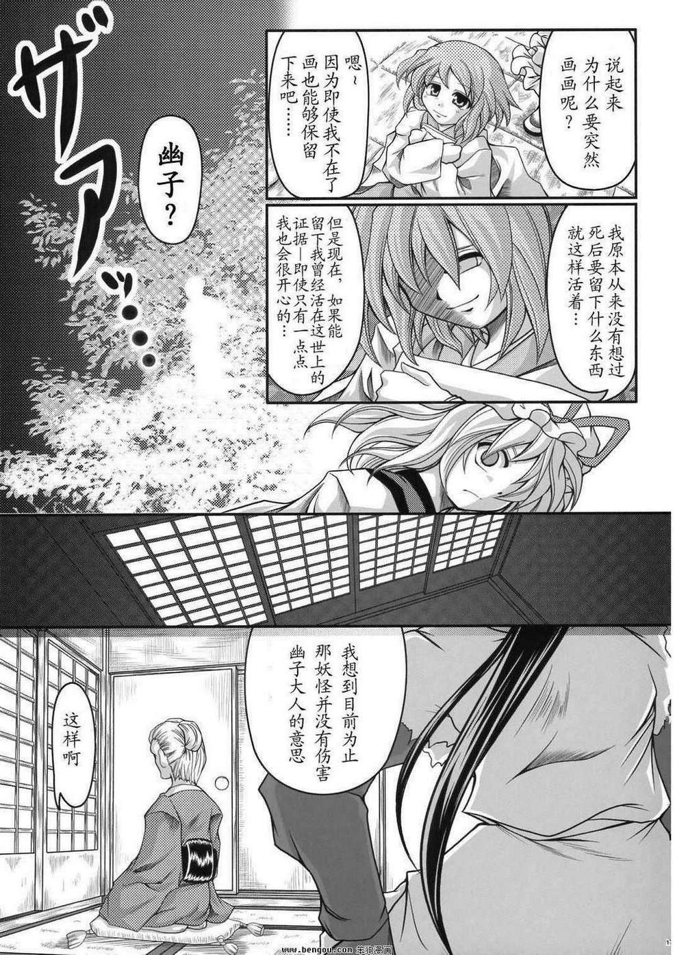 幽子的信韩漫全集-全一话无删减无遮挡章节图片 