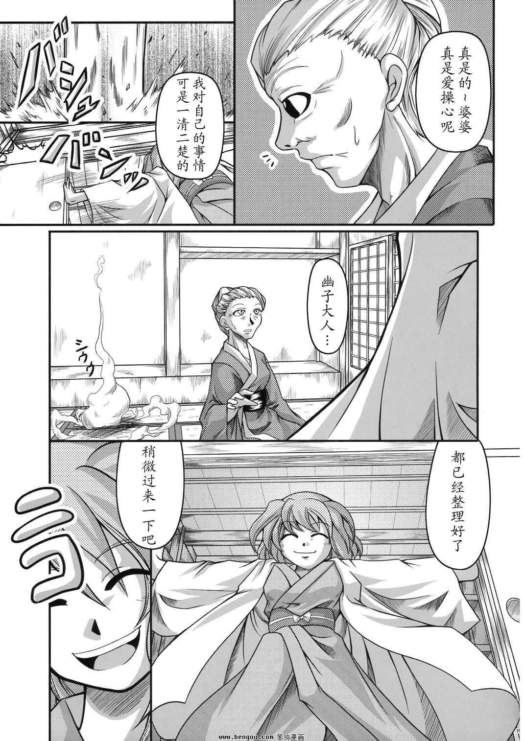 幽子的信韩漫全集-全一话无删减无遮挡章节图片 