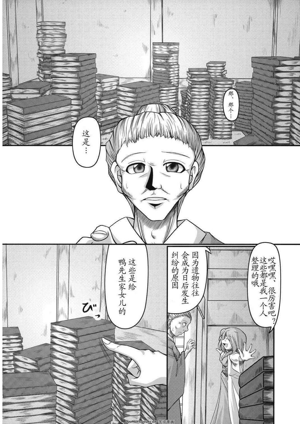 幽子的信韩漫全集-全一话无删减无遮挡章节图片 