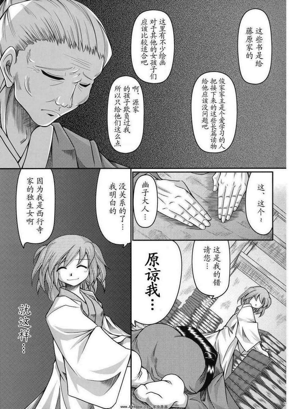 幽子的信韩漫全集-全一话无删减无遮挡章节图片 