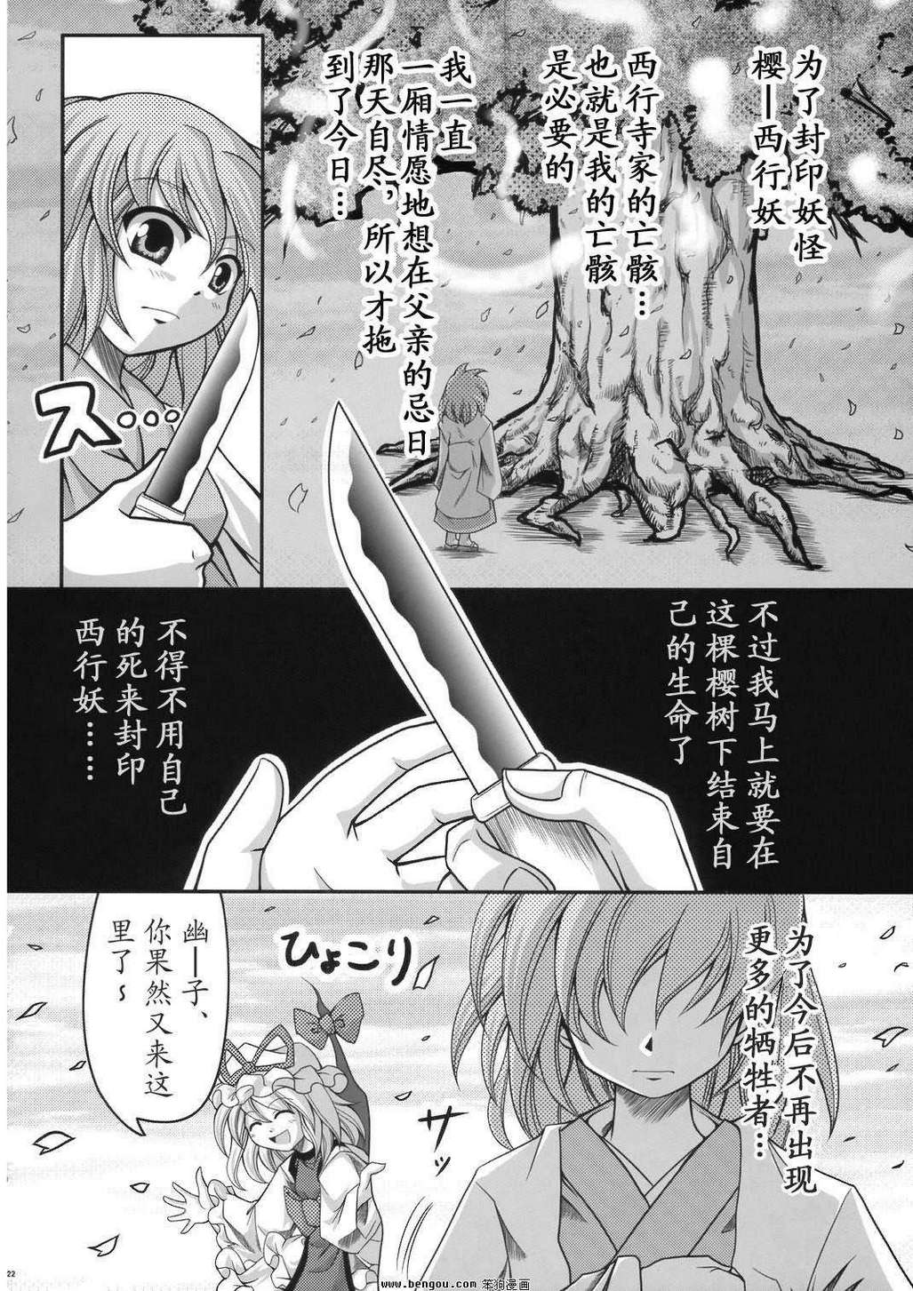 幽子的信韩漫全集-全一话无删减无遮挡章节图片 