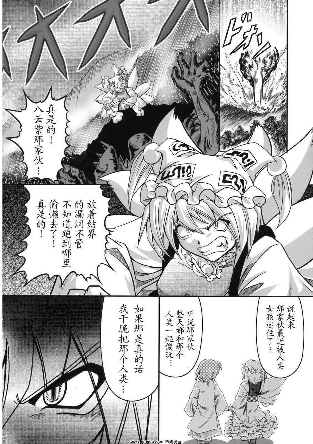 幽子的信韩漫全集-全一话无删减无遮挡章节图片 