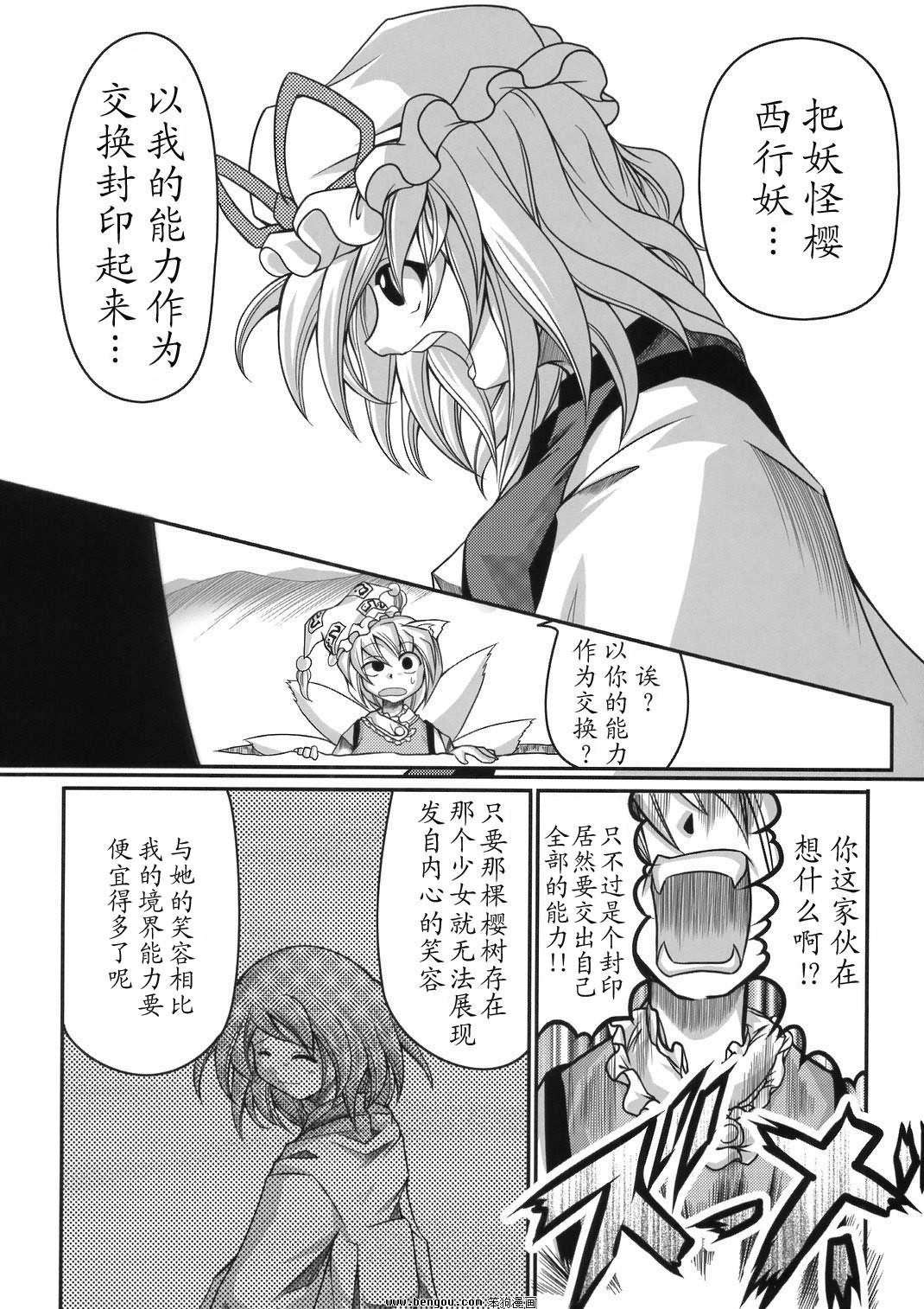 幽子的信韩漫全集-全一话无删减无遮挡章节图片 