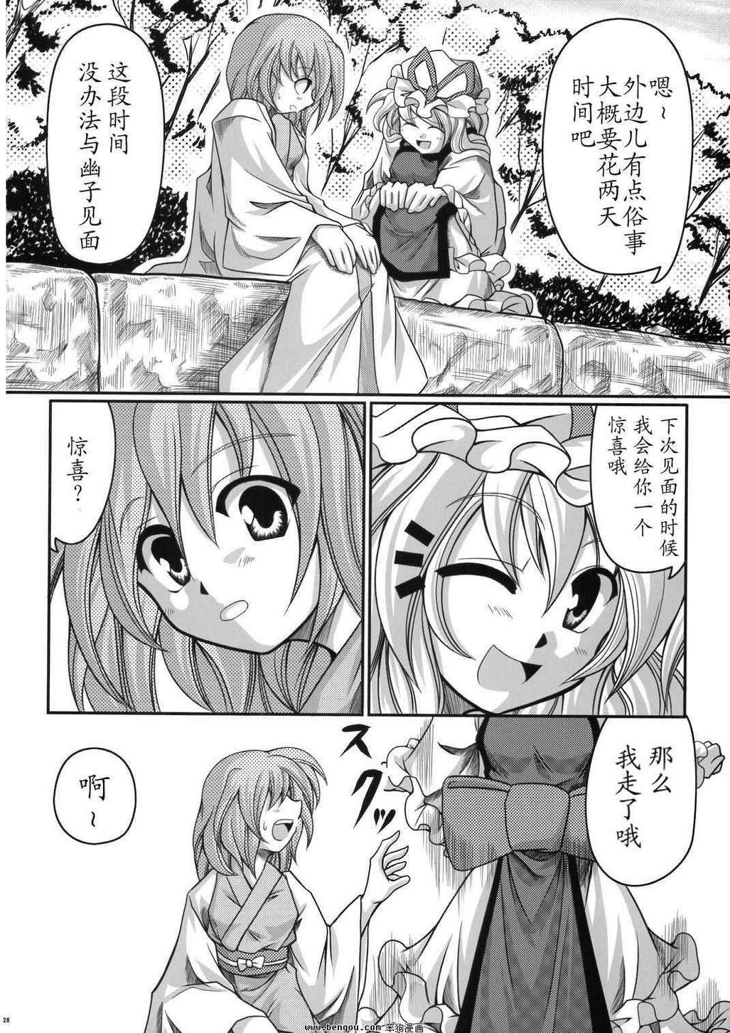 幽子的信韩漫全集-全一话无删减无遮挡章节图片 
