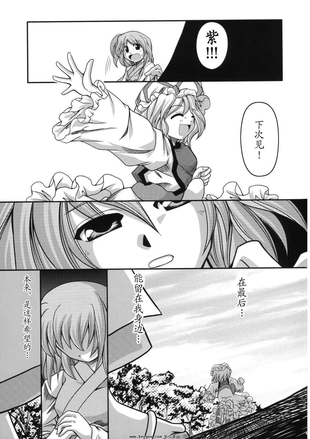 幽子的信韩漫全集-全一话无删减无遮挡章节图片 