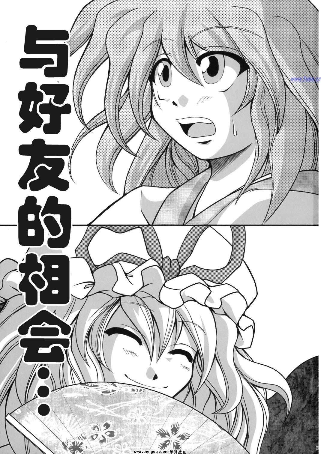 幽子的信韩漫全集-全一话无删减无遮挡章节图片 