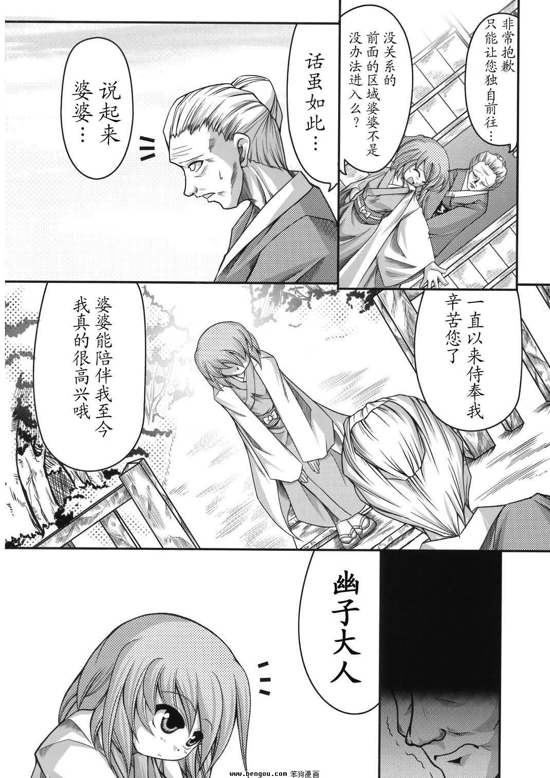 幽子的信韩漫全集-全一话无删减无遮挡章节图片 