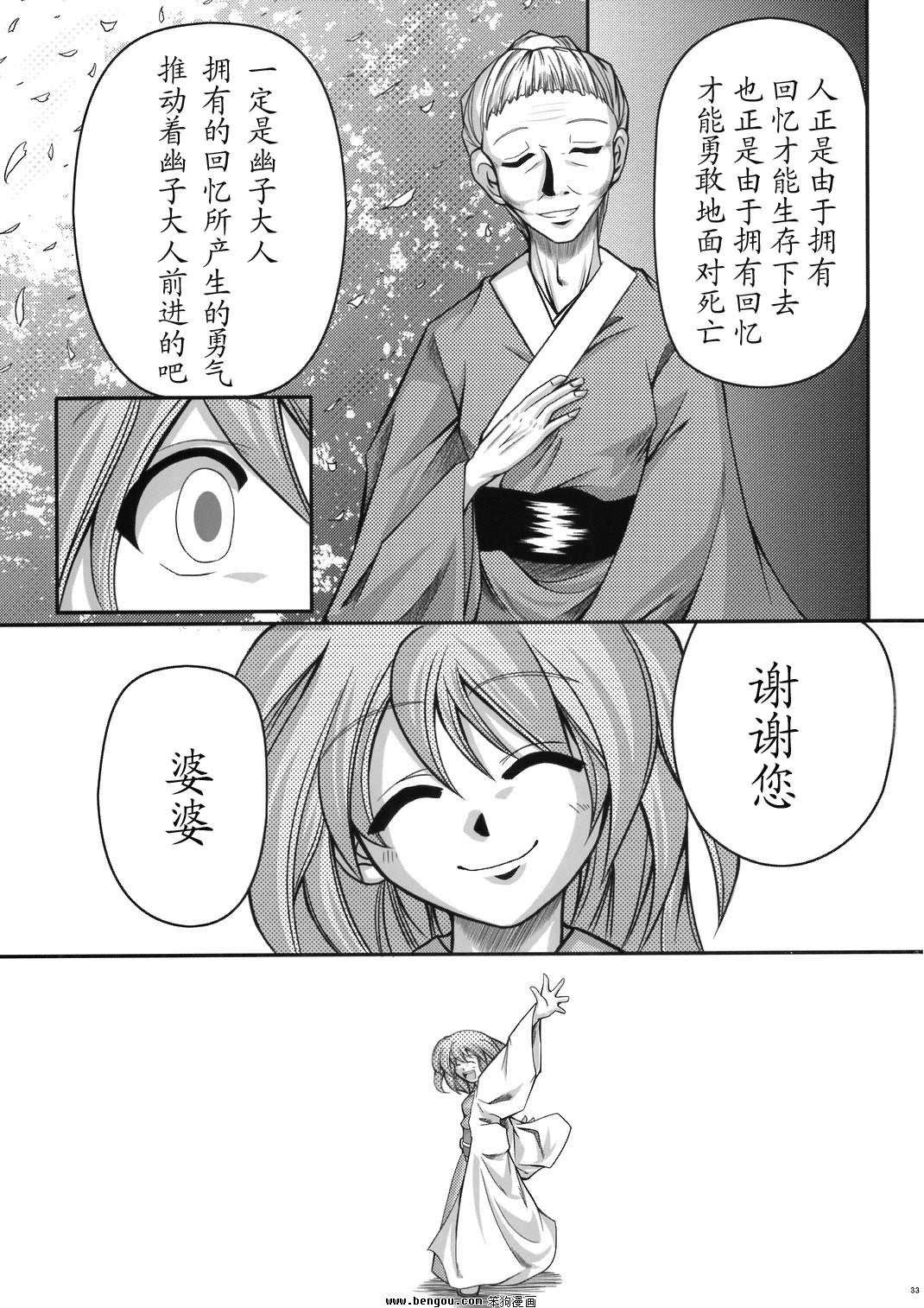 幽子的信韩漫全集-全一话无删减无遮挡章节图片 