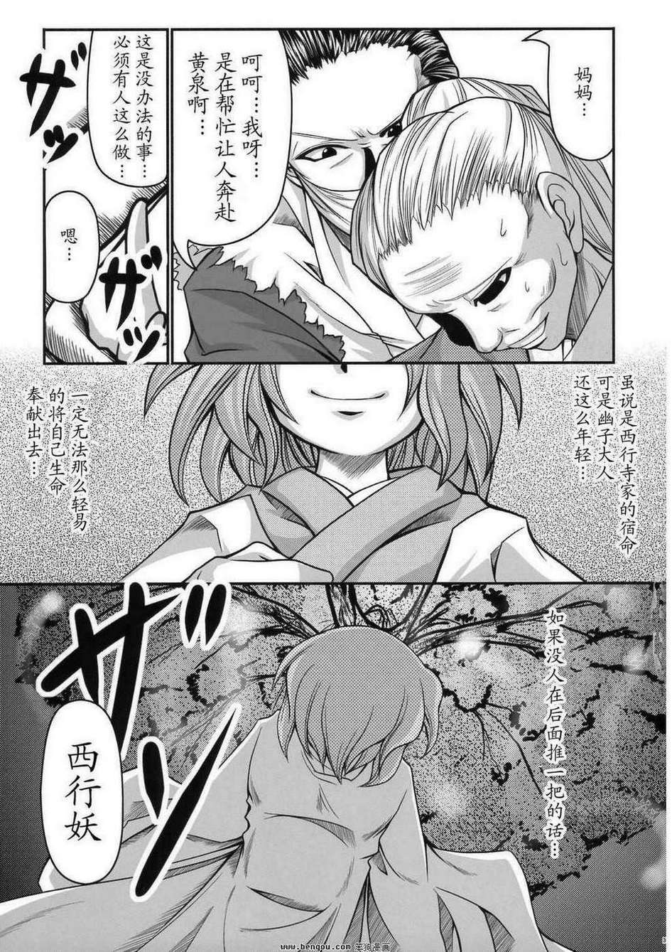 幽子的信韩漫全集-全一话无删减无遮挡章节图片 