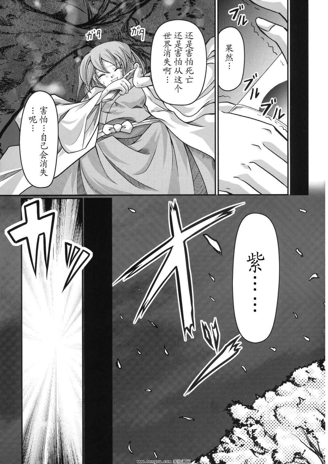 幽子的信韩漫全集-全一话无删减无遮挡章节图片 
