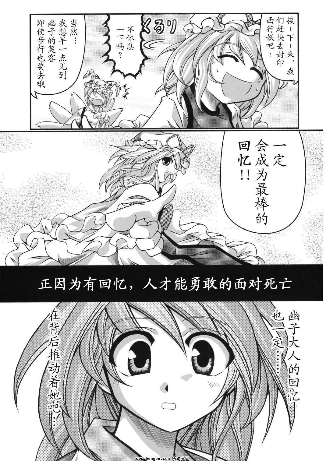 幽子的信韩漫全集-全一话无删减无遮挡章节图片 