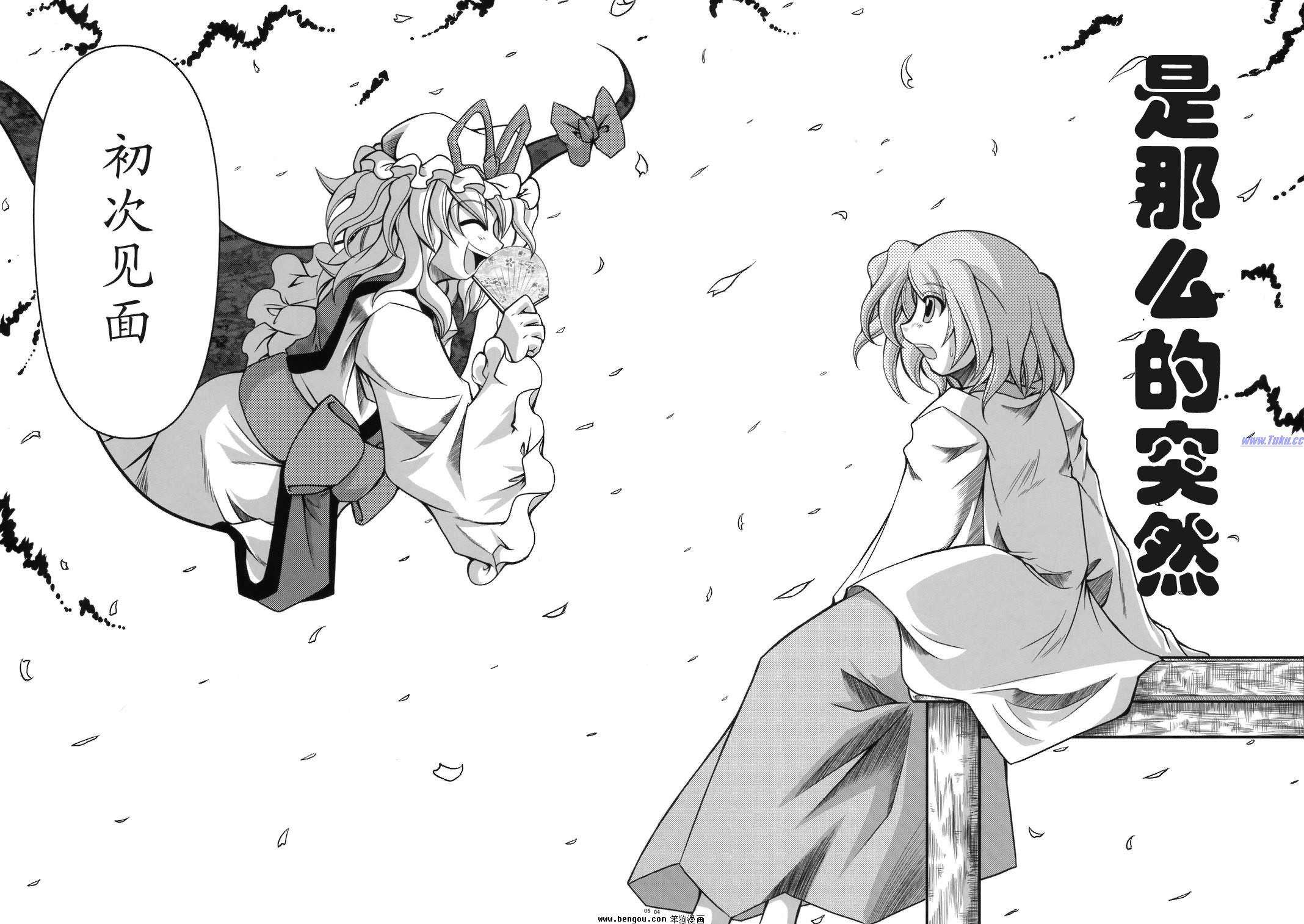 幽子的信韩漫全集-全一话无删减无遮挡章节图片 