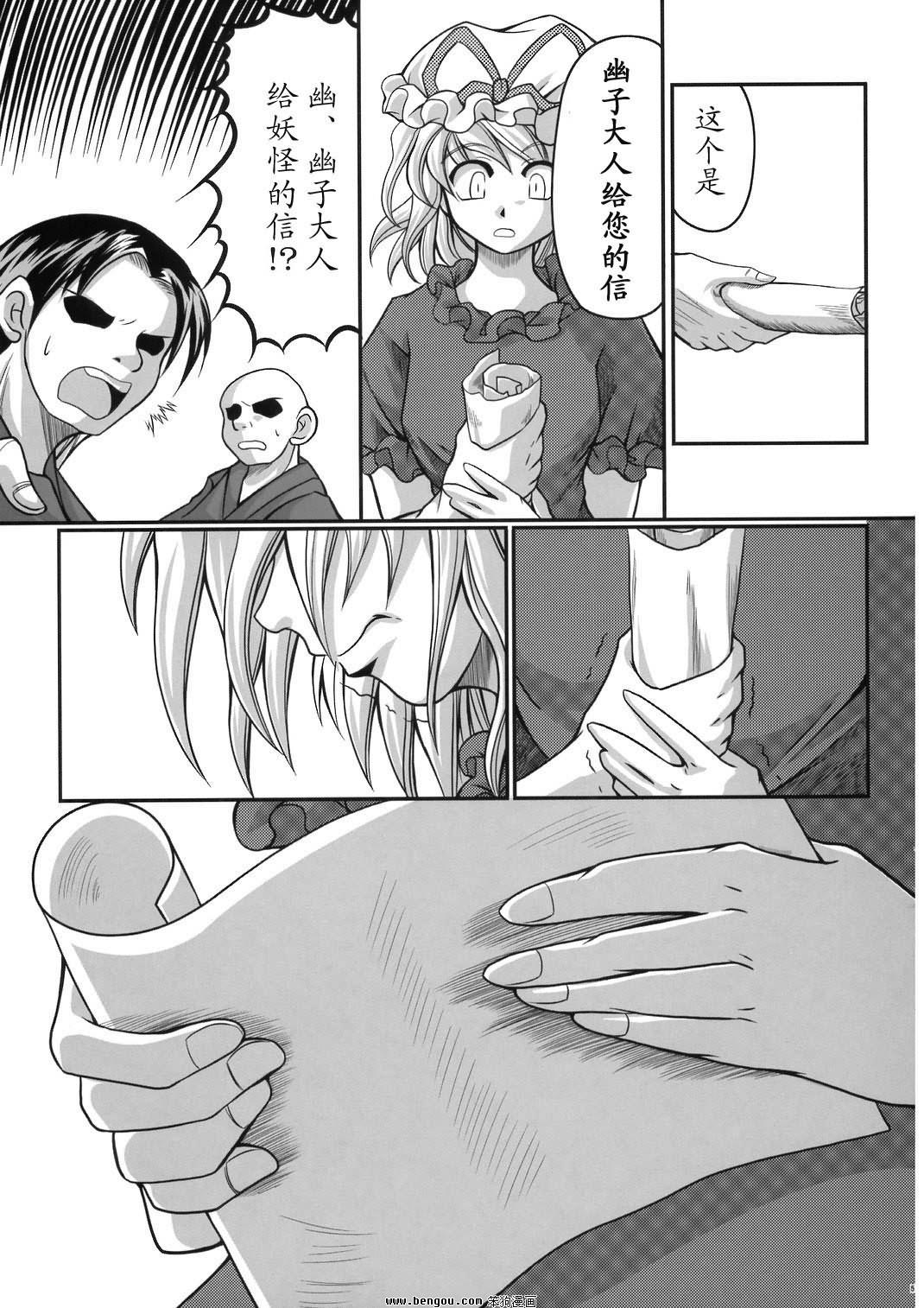 幽子的信韩漫全集-全一话无删减无遮挡章节图片 