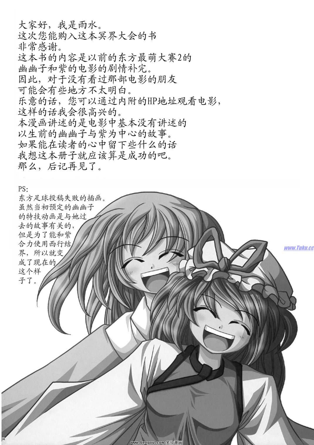 幽子的信韩漫全集-全一话无删减无遮挡章节图片 