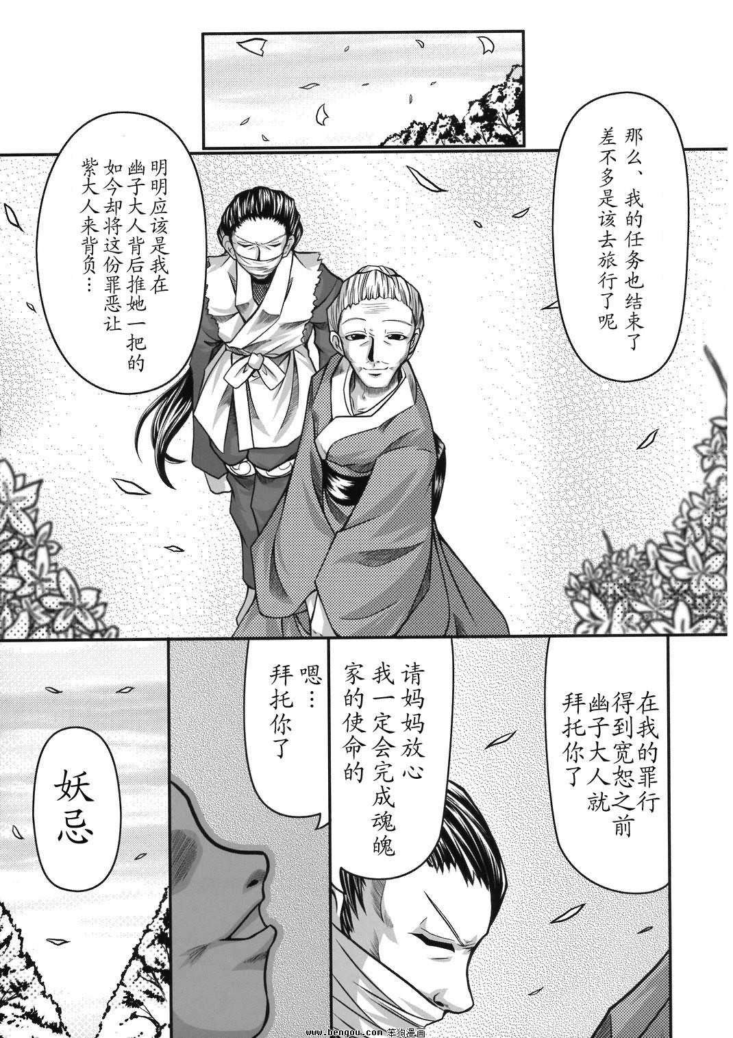幽子的信韩漫全集-全一话无删减无遮挡章节图片 