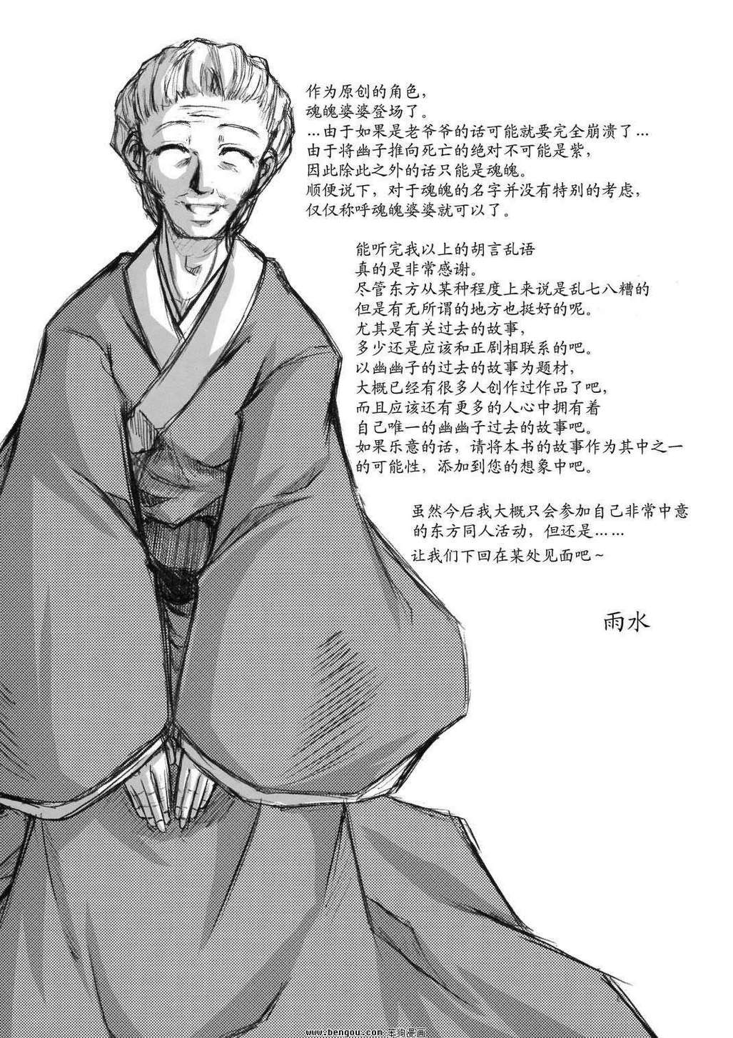 幽子的信韩漫全集-全一话无删减无遮挡章节图片 