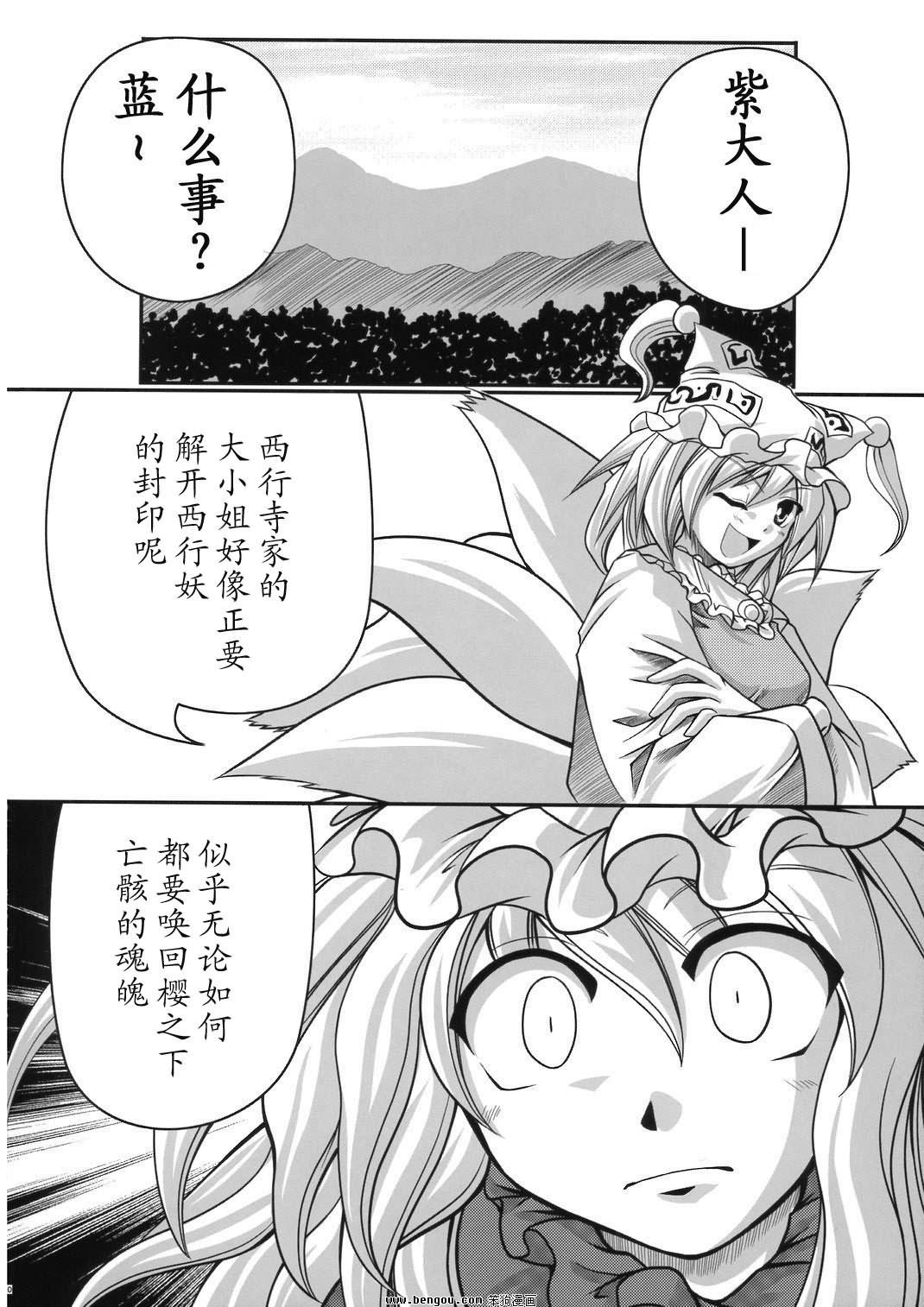 幽子的信韩漫全集-全一话无删减无遮挡章节图片 