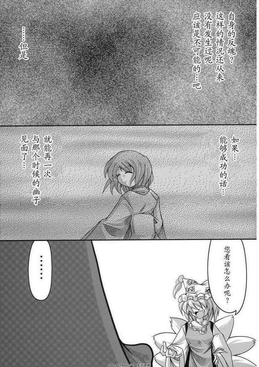 幽子的信韩漫全集-全一话无删减无遮挡章节图片 