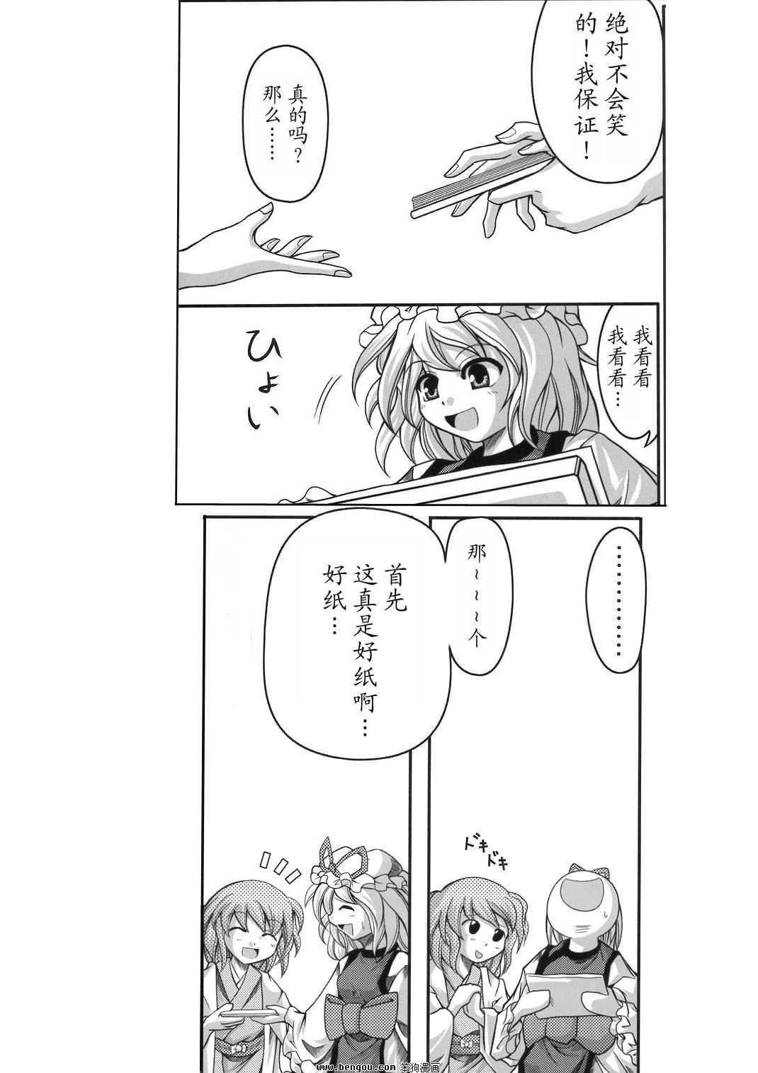 幽子的信韩漫全集-全一话无删减无遮挡章节图片 