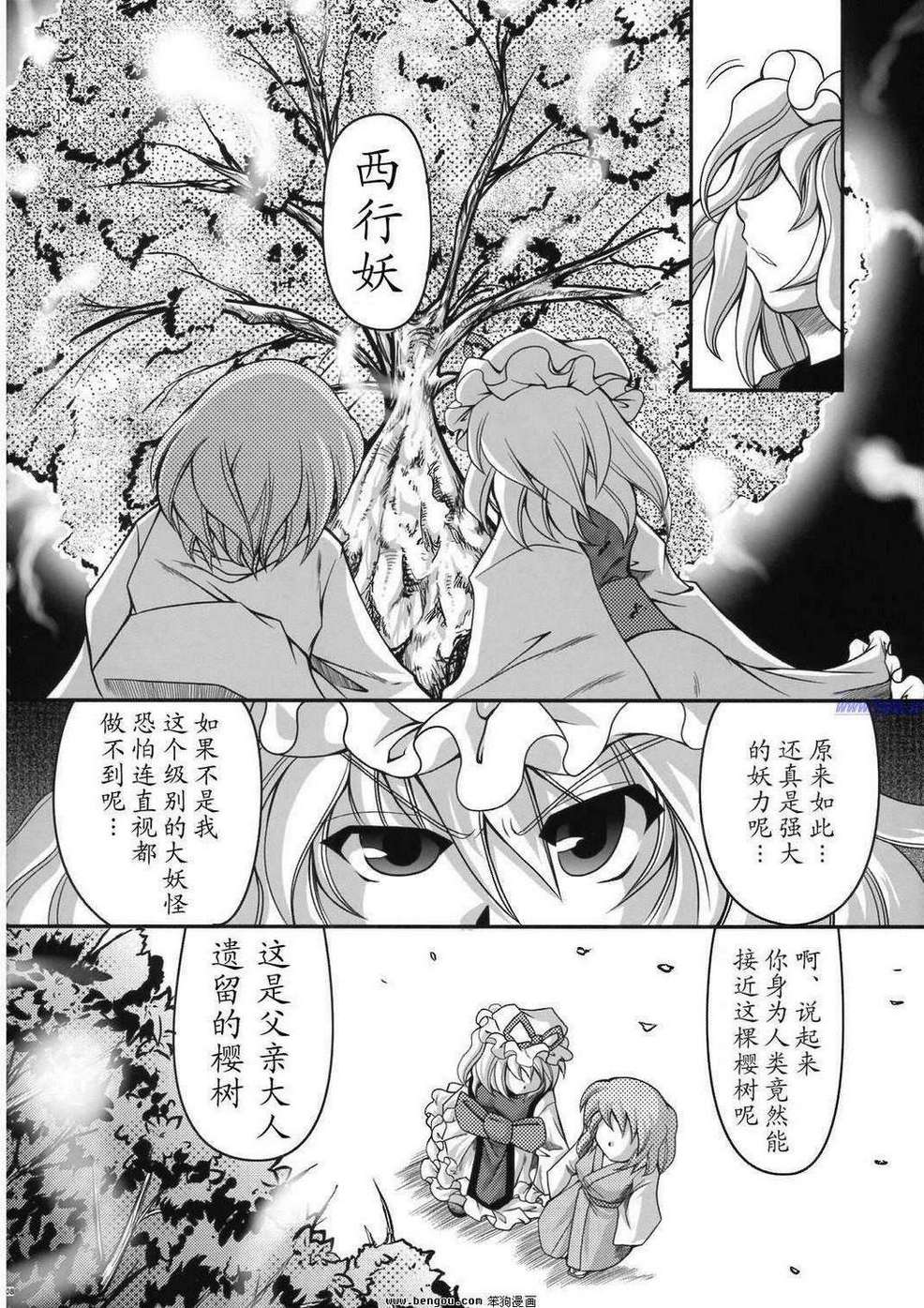 幽子的信韩漫全集-全一话无删减无遮挡章节图片 