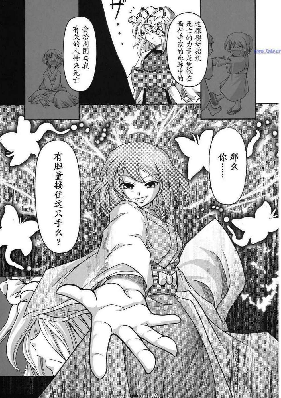 幽子的信韩漫全集-全一话无删减无遮挡章节图片 