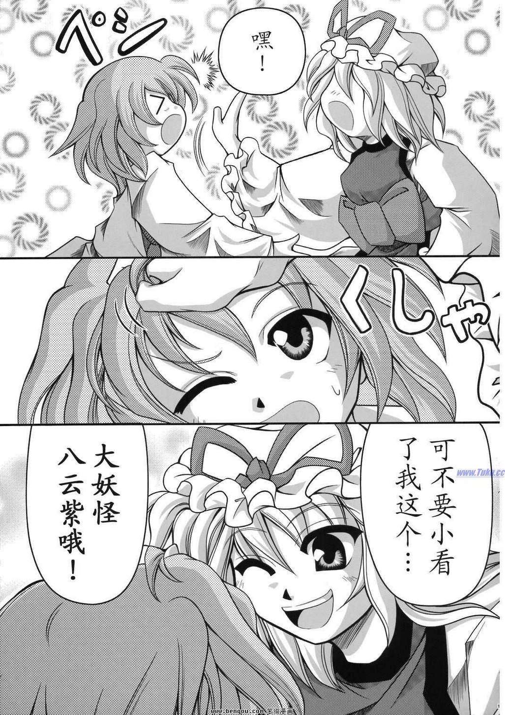 幽子的信韩漫全集-全一话无删减无遮挡章节图片 