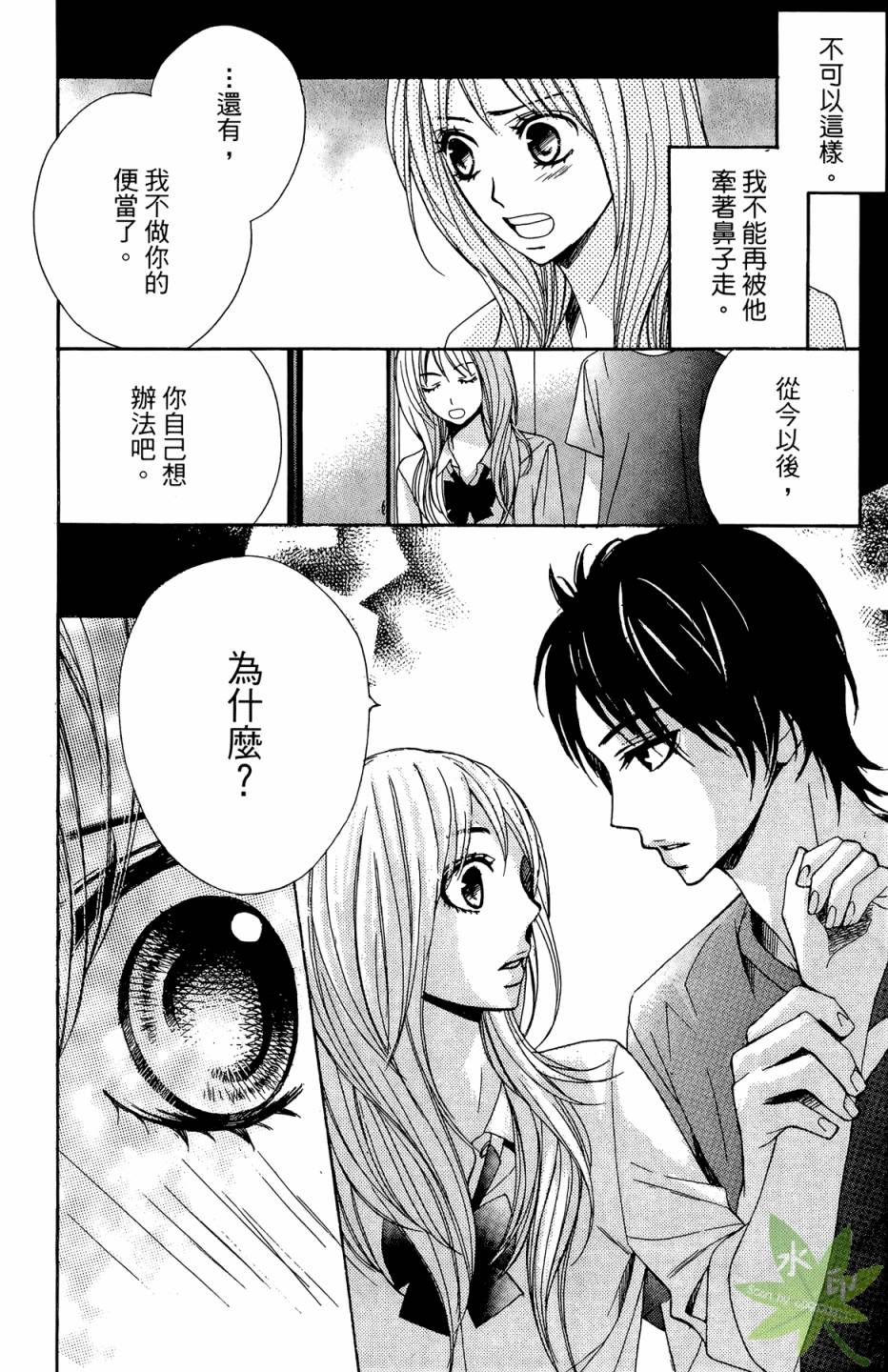 邻居同居LDK韩漫全集-第01卷无删减无遮挡章节图片 
