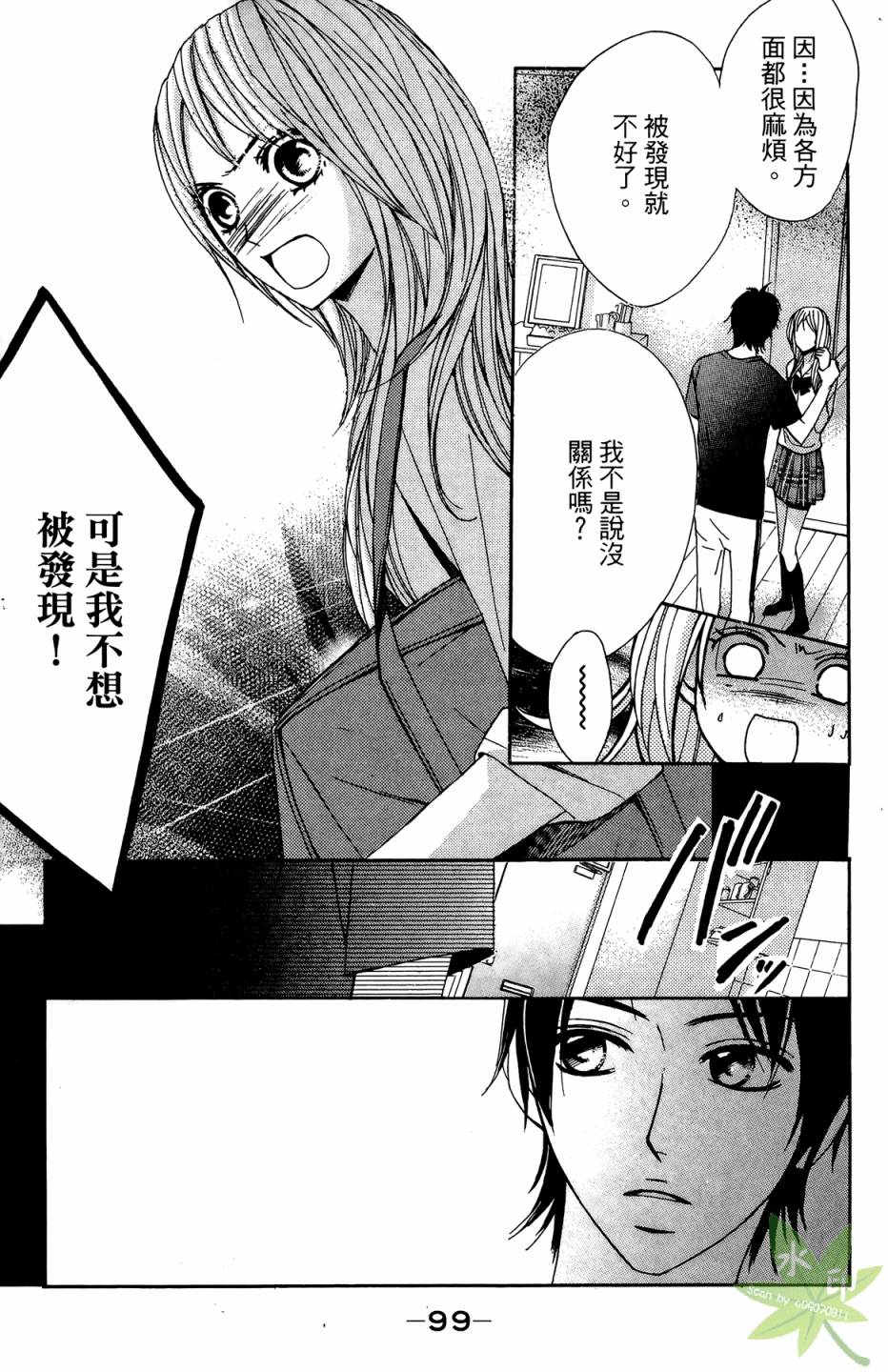 邻居同居LDK韩漫全集-第01卷无删减无遮挡章节图片 