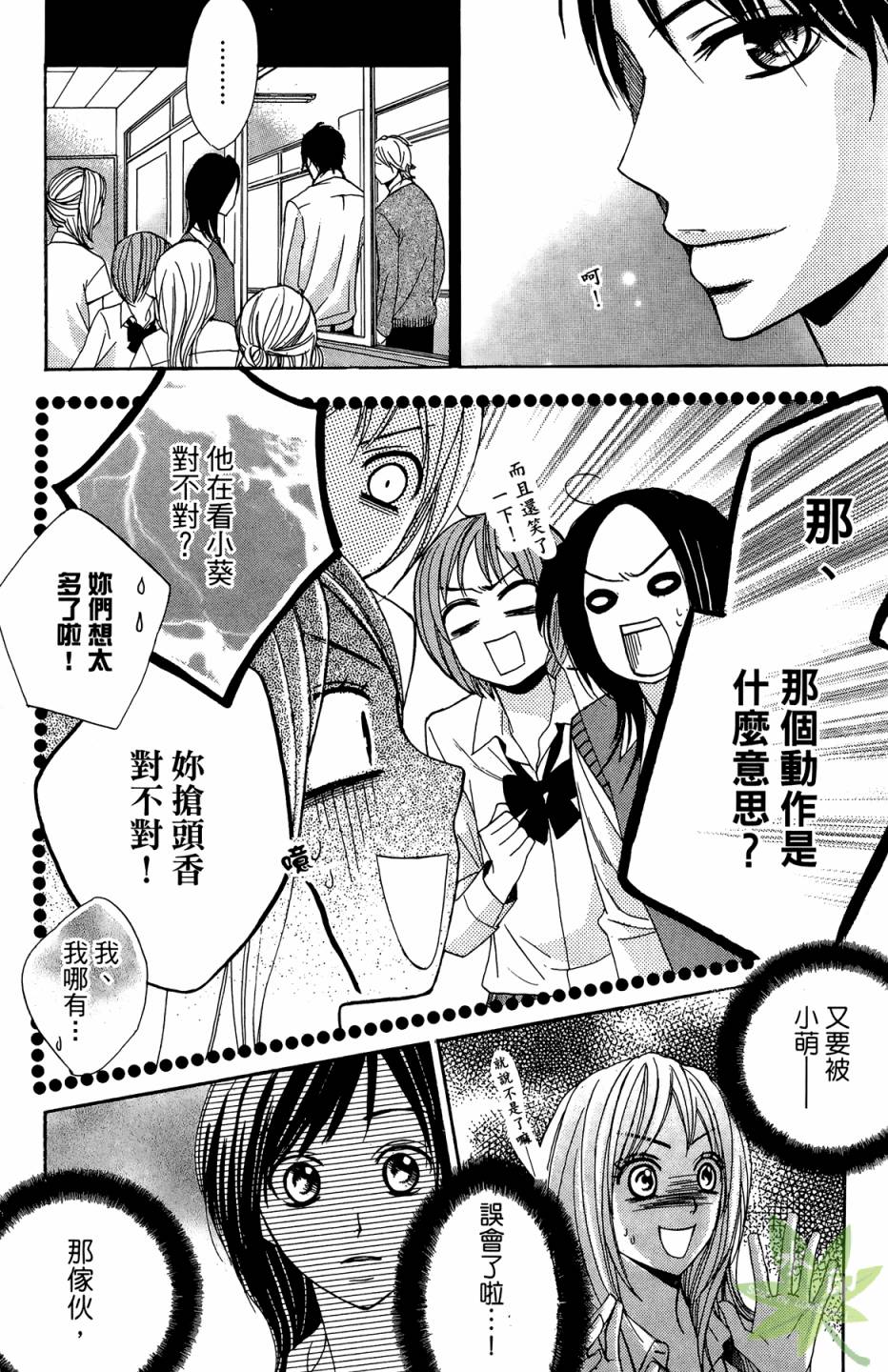 邻居同居LDK韩漫全集-第01卷无删减无遮挡章节图片 