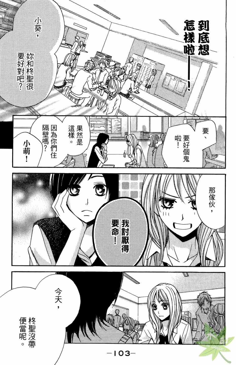 邻居同居LDK韩漫全集-第01卷无删减无遮挡章节图片 