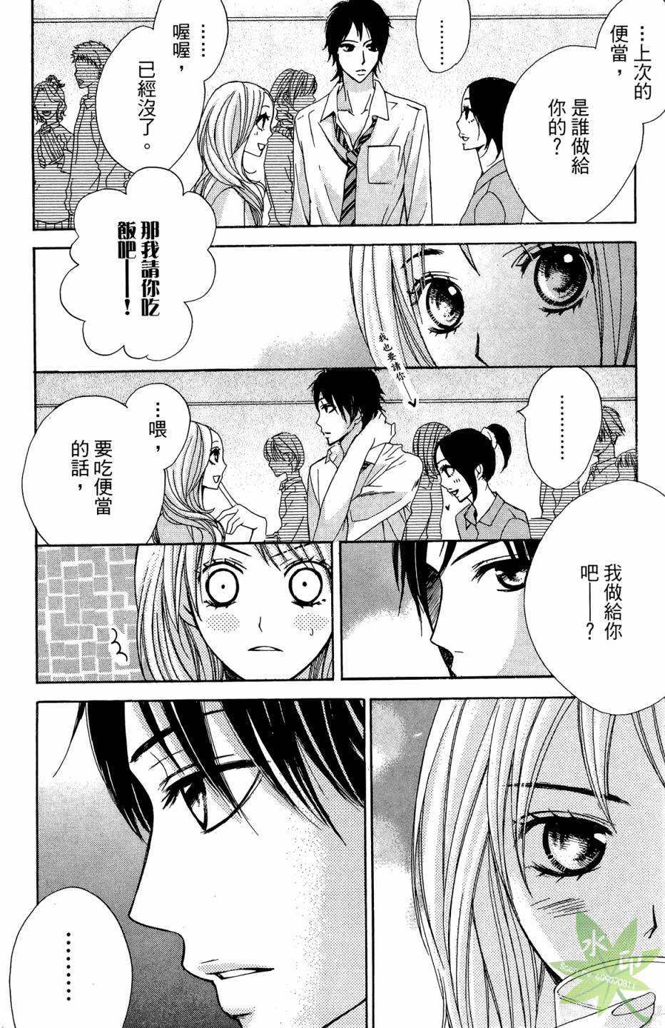 邻居同居LDK韩漫全集-第01卷无删减无遮挡章节图片 