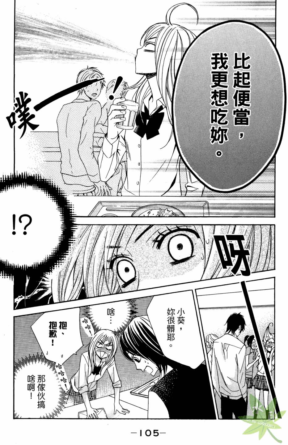 邻居同居LDK韩漫全集-第01卷无删减无遮挡章节图片 