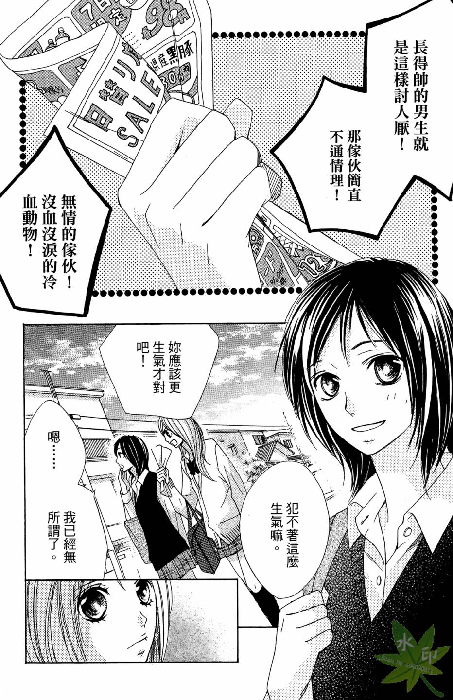 邻居同居LDK韩漫全集-第01卷无删减无遮挡章节图片 