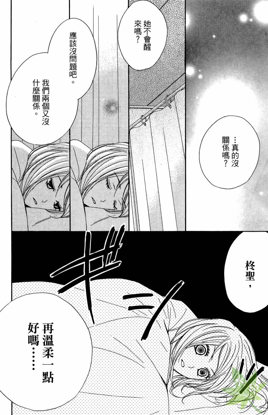 邻居同居LDK韩漫全集-第01卷无删减无遮挡章节图片 