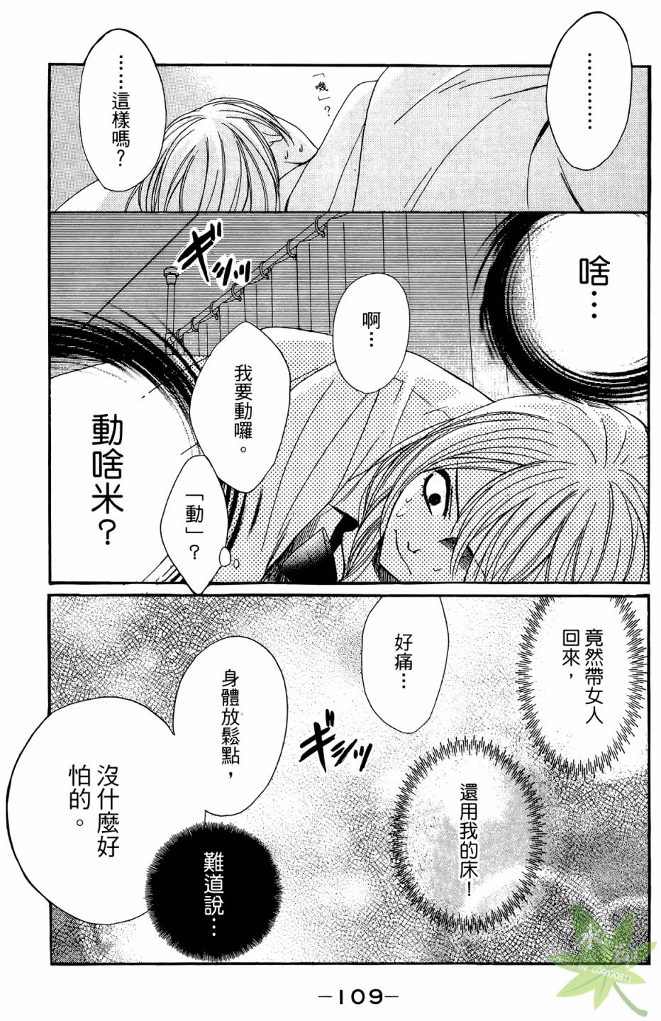 邻居同居LDK韩漫全集-第01卷无删减无遮挡章节图片 