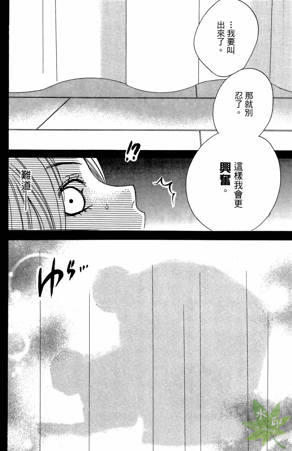邻居同居LDK韩漫全集-第01卷无删减无遮挡章节图片 