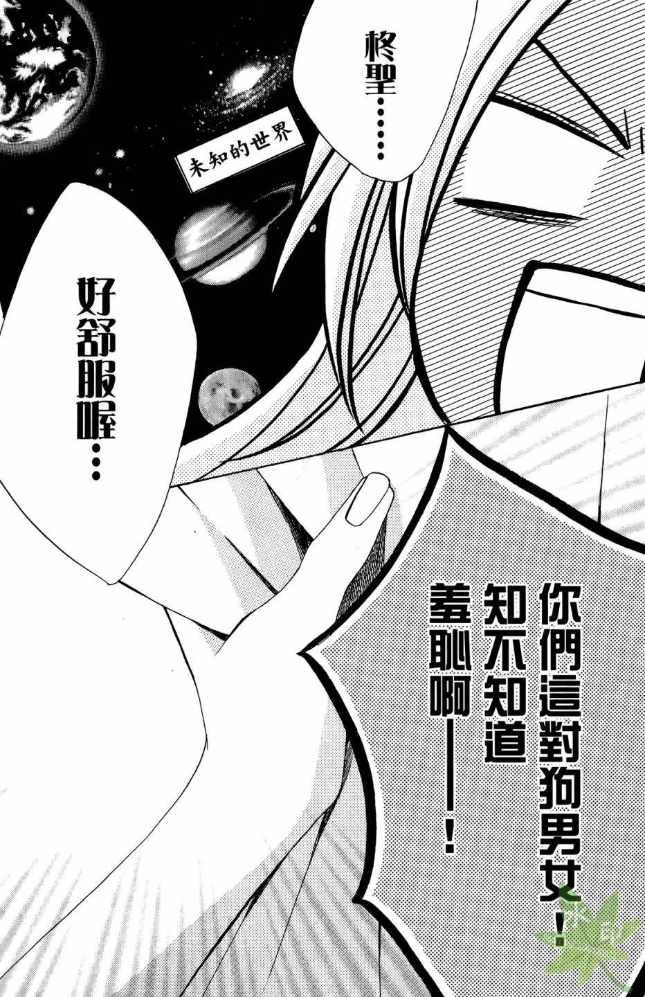 邻居同居LDK韩漫全集-第01卷无删减无遮挡章节图片 