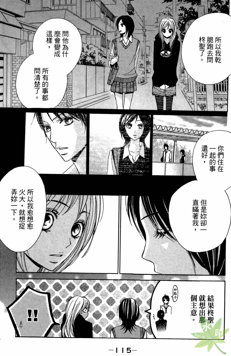 邻居同居LDK韩漫全集-第01卷无删减无遮挡章节图片 