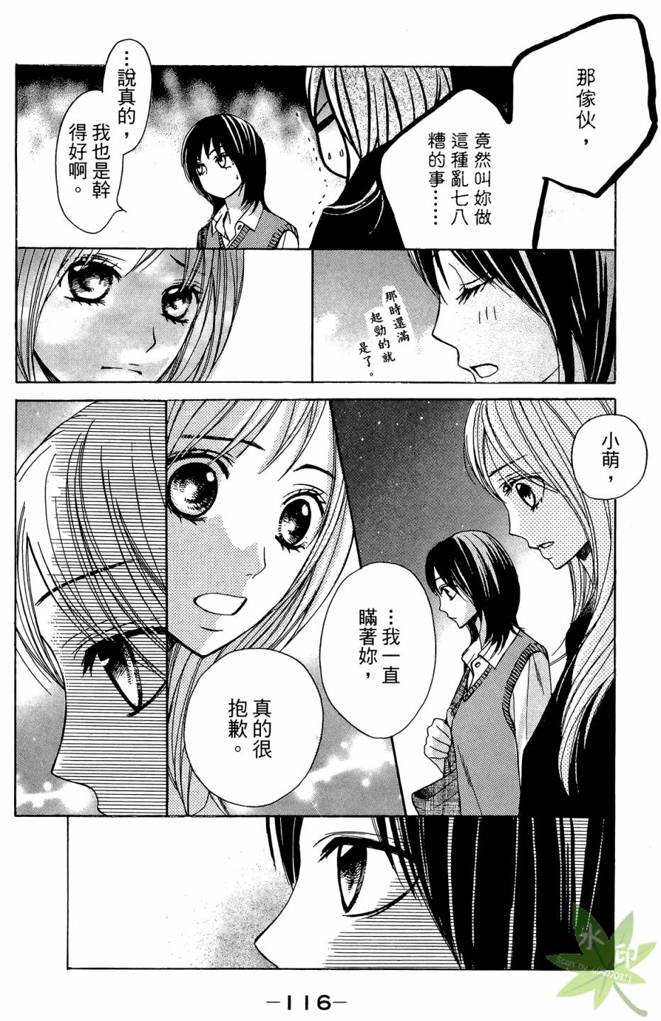 邻居同居LDK韩漫全集-第01卷无删减无遮挡章节图片 