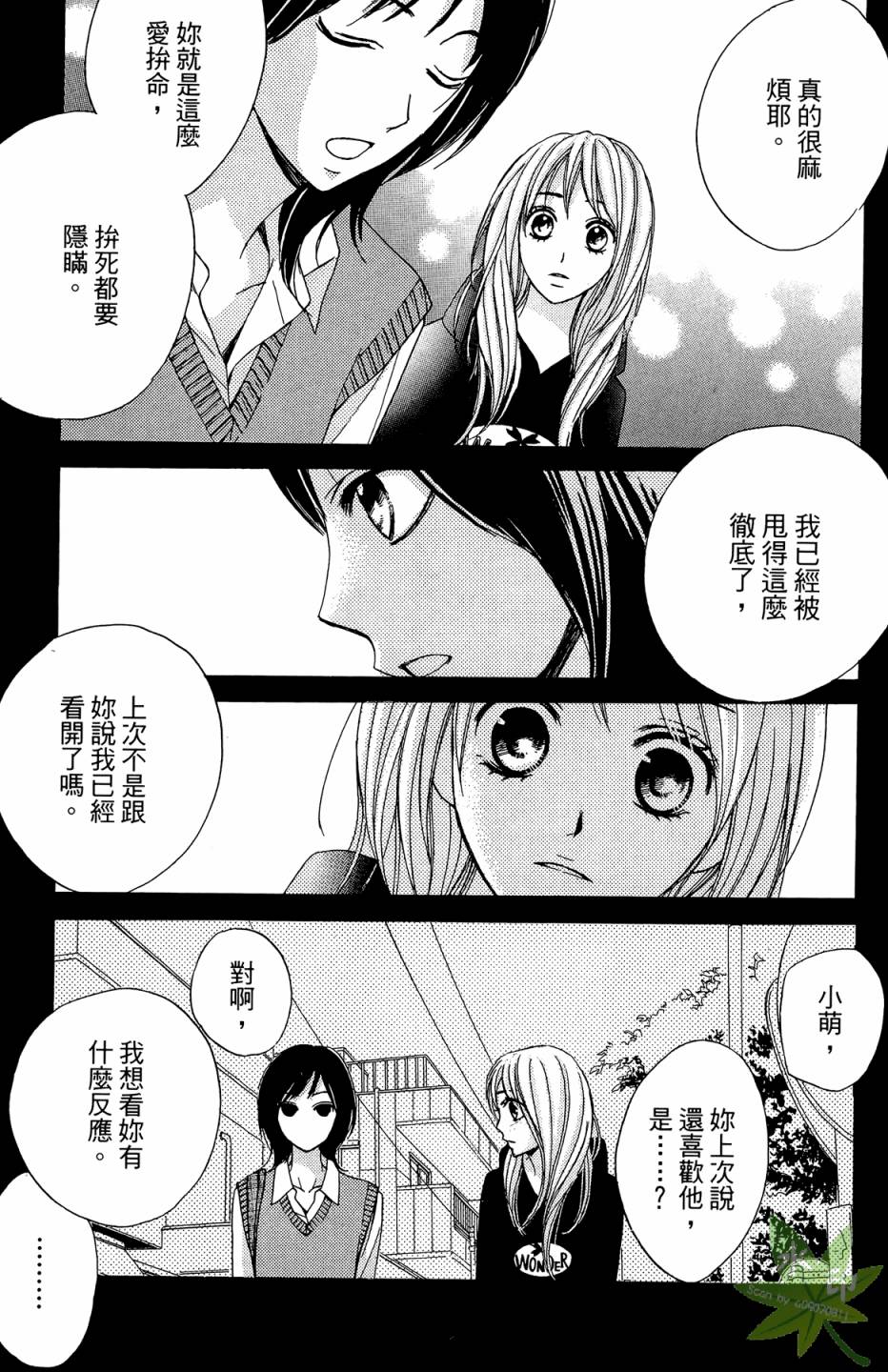 邻居同居LDK韩漫全集-第01卷无删减无遮挡章节图片 