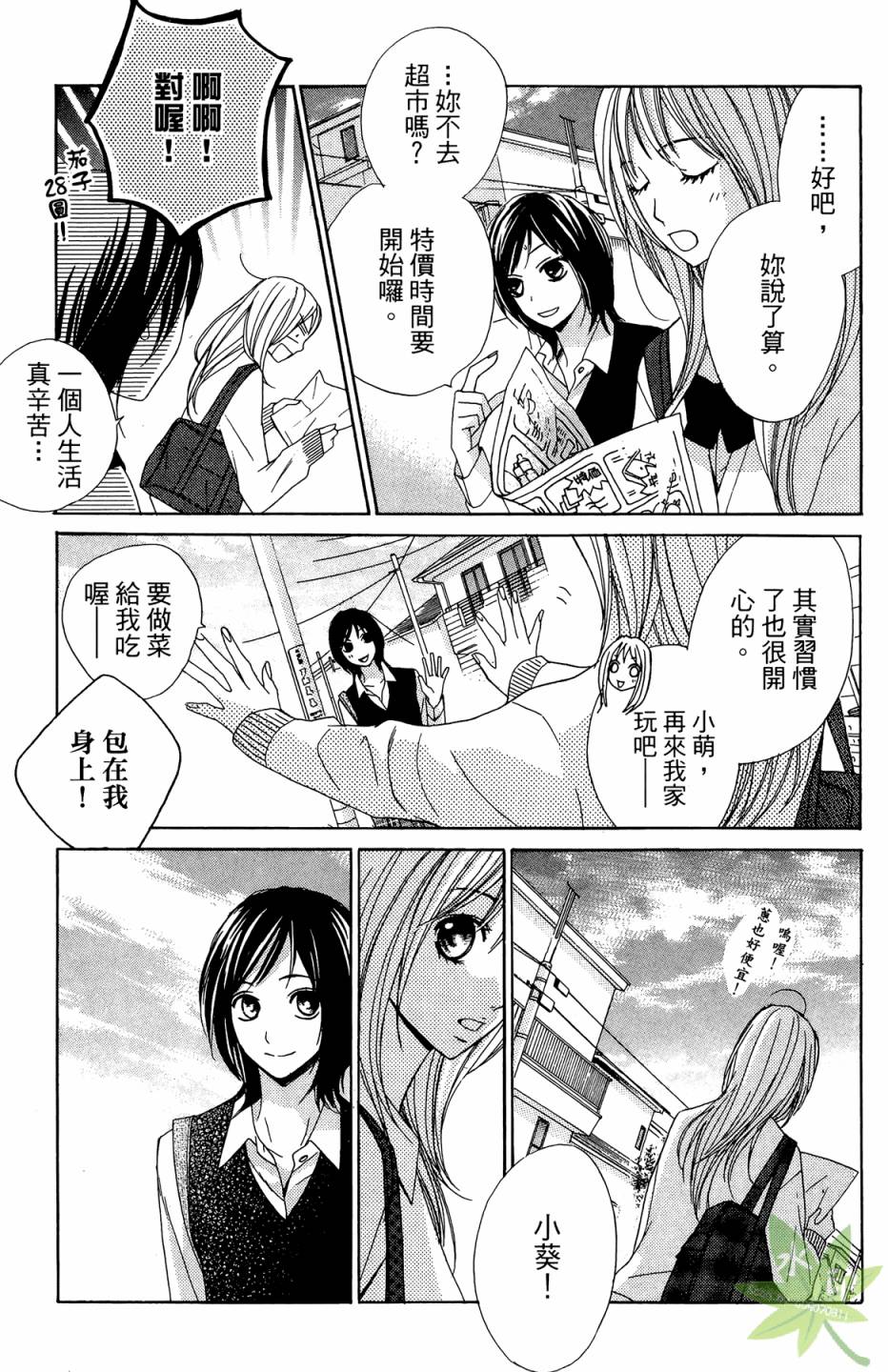 邻居同居LDK韩漫全集-第01卷无删减无遮挡章节图片 