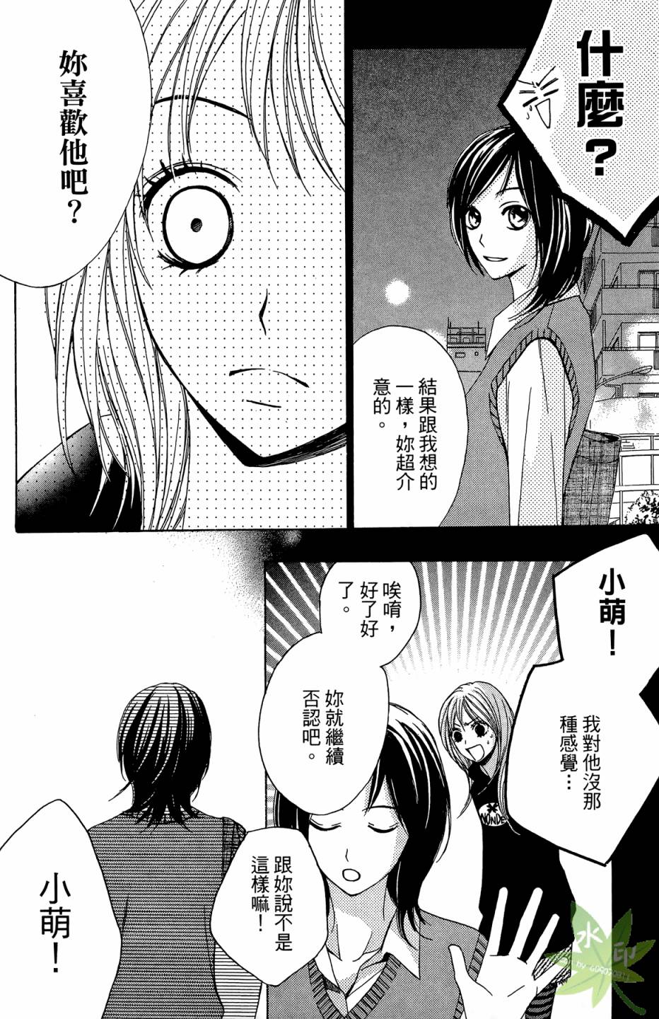 邻居同居LDK韩漫全集-第01卷无删减无遮挡章节图片 