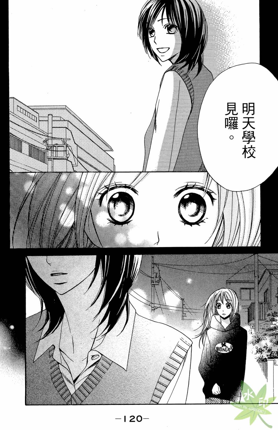 邻居同居LDK韩漫全集-第01卷无删减无遮挡章节图片 
