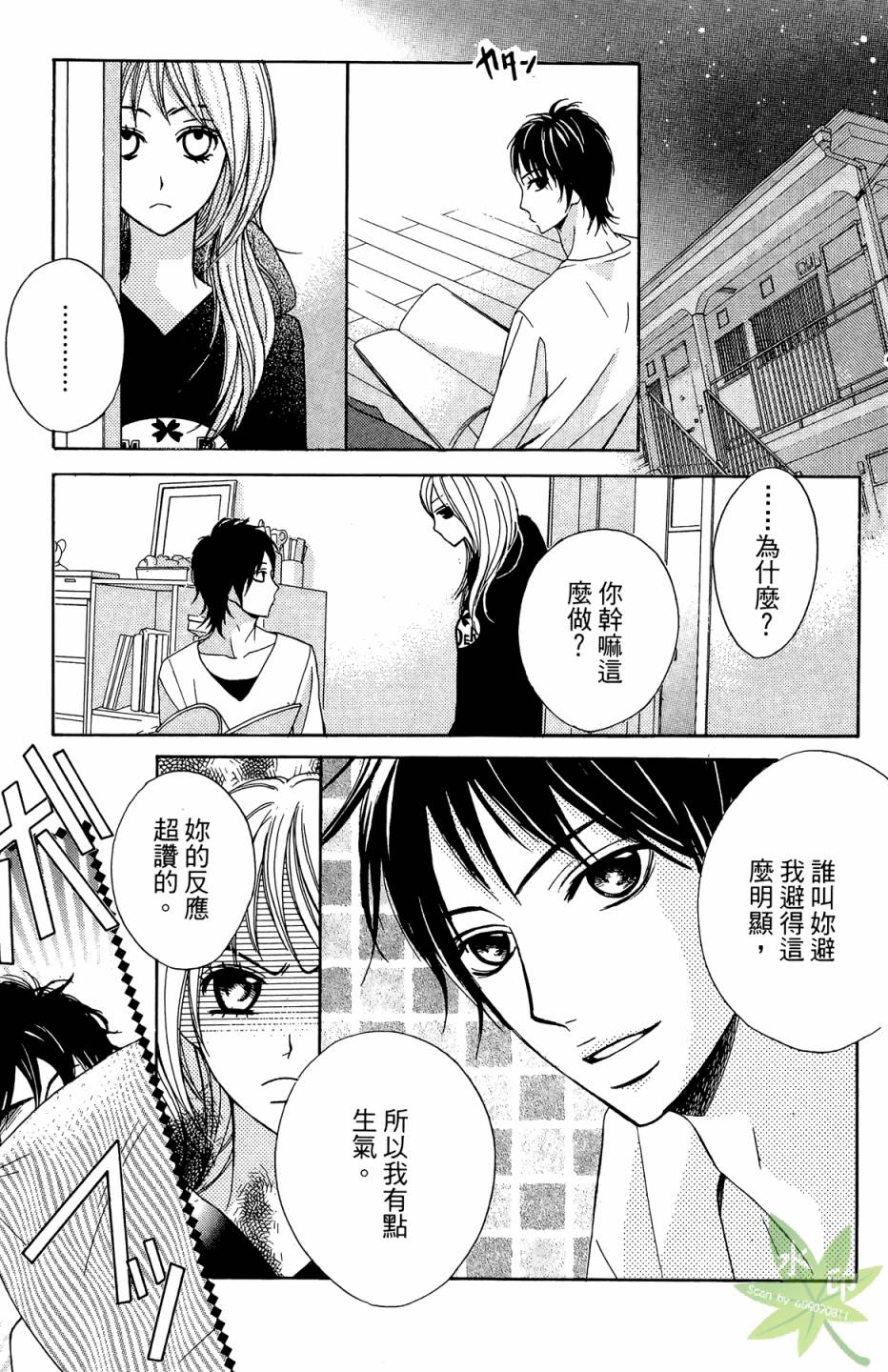 邻居同居LDK韩漫全集-第01卷无删减无遮挡章节图片 